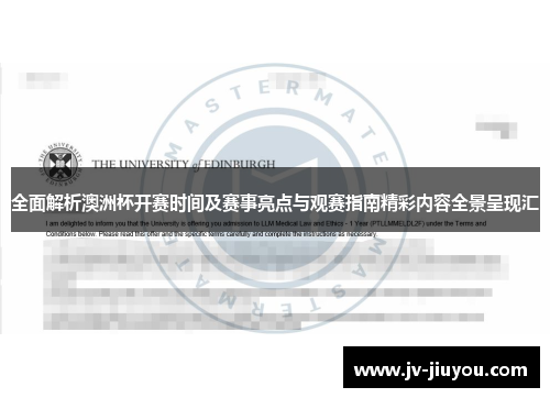 全面解析澳洲杯开赛时间及赛事亮点与观赛指南精彩内容全景呈现汇
