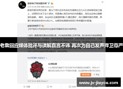 老詹回应媒体批评与误解直言不讳 再次为自己发声捍卫尊严 老詹回应媒体批评与误解直言不讳 再次为自己发声捍卫尊严